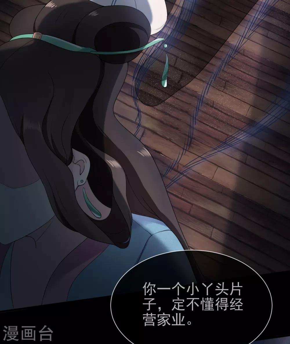 第9话 谢府还人情