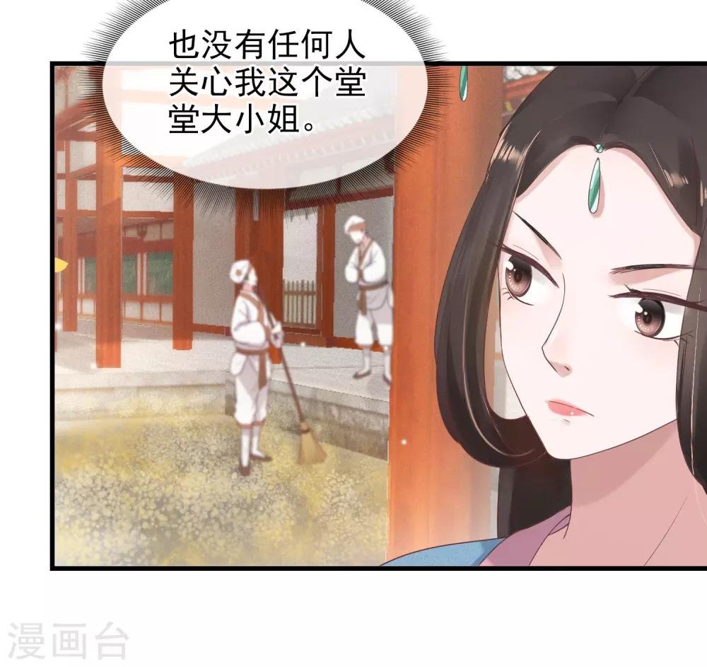 第9话 谢府还人情