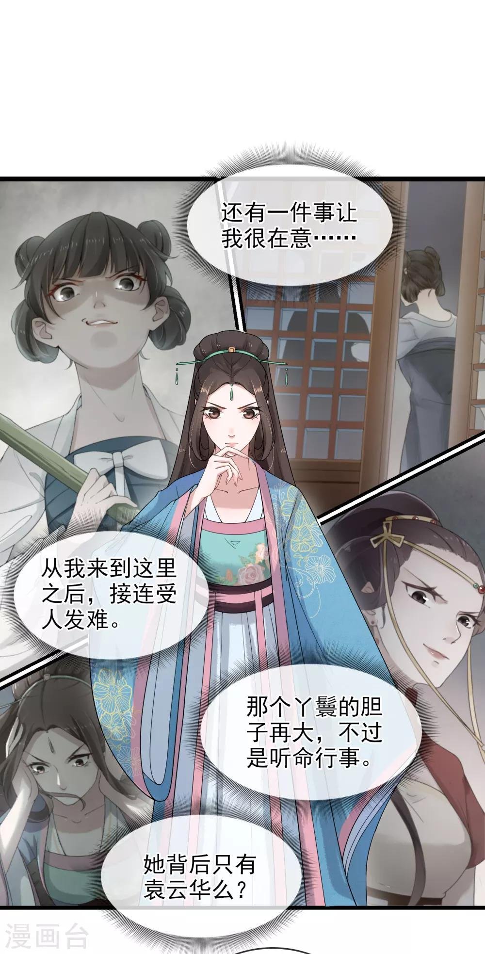 第9话 谢府还人情