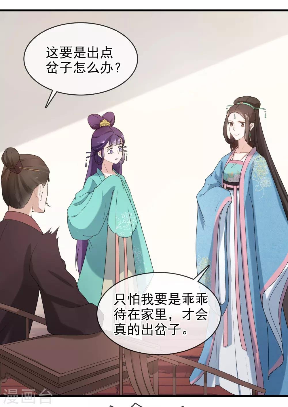 第9话 谢府还人情