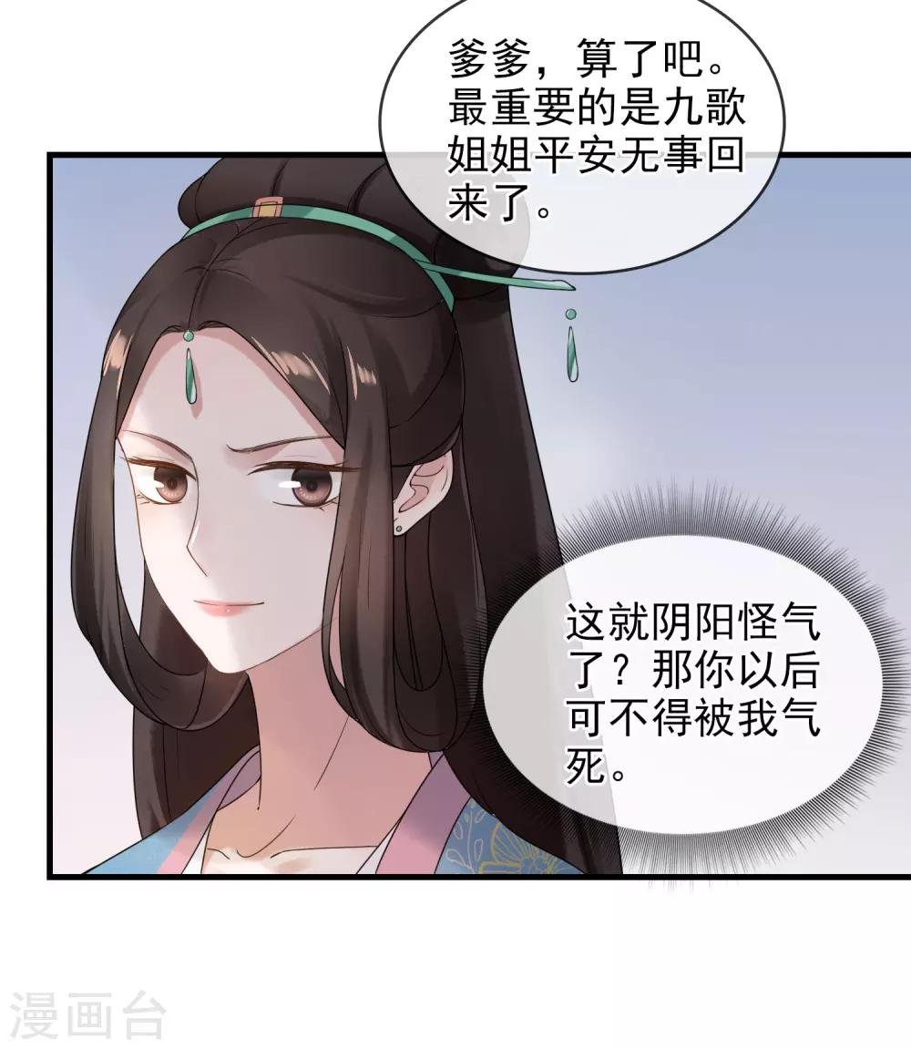 第9话 谢府还人情