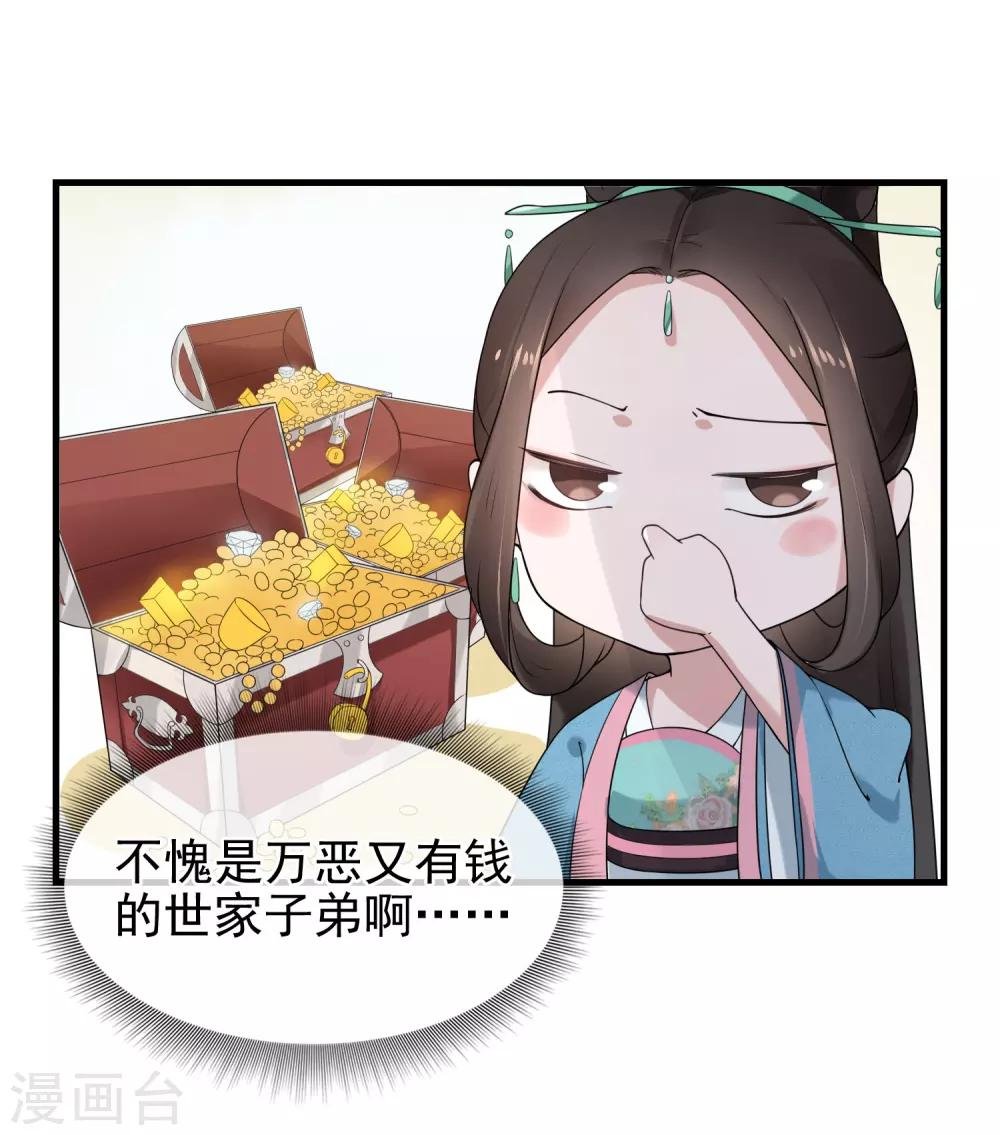 第10话 二叔与灵湘