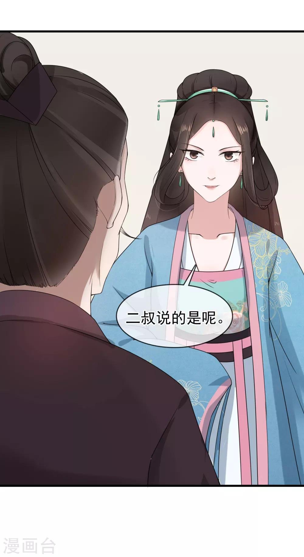 第10话 二叔与灵湘