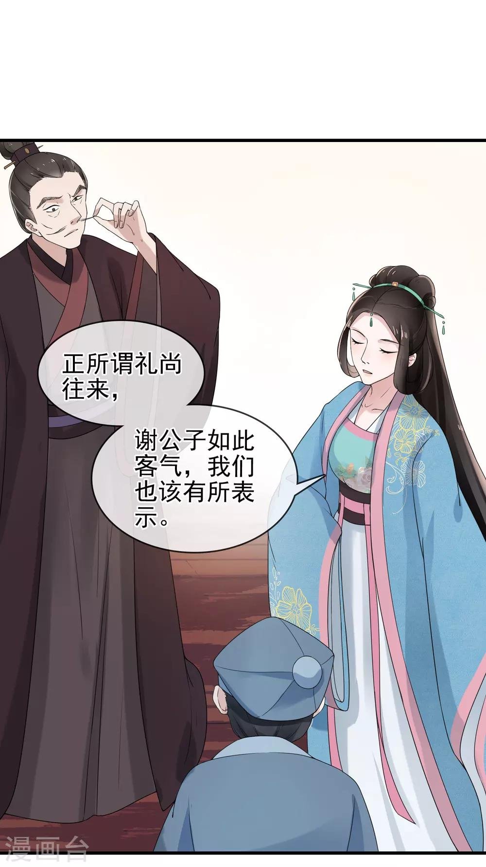 第10话 二叔与灵湘