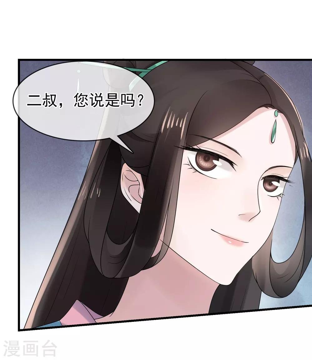 第10话 二叔与灵湘