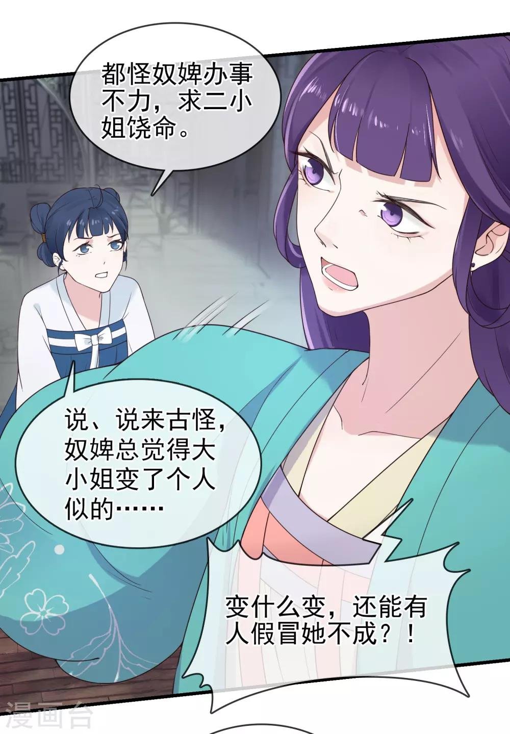 第10话 二叔与灵湘