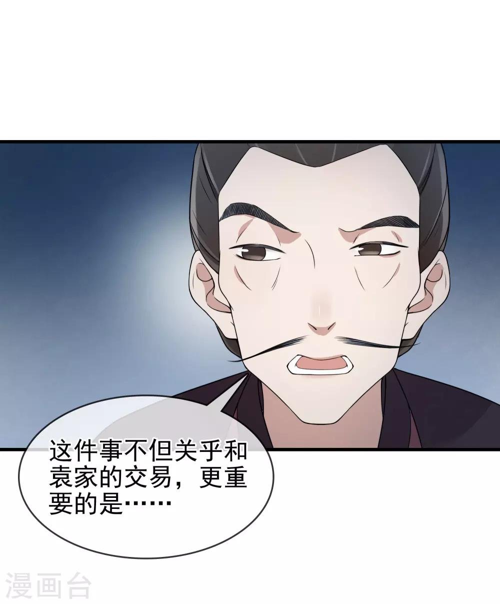 第10话 二叔与灵湘