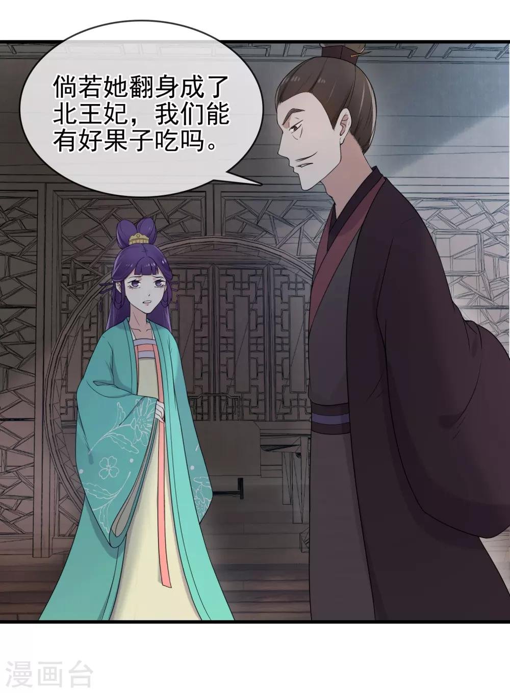 第10话 二叔与灵湘