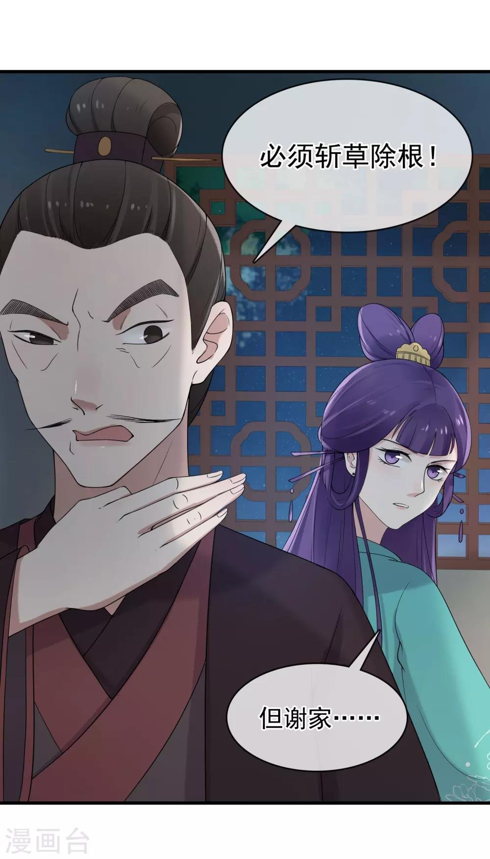 第10话 二叔与灵湘