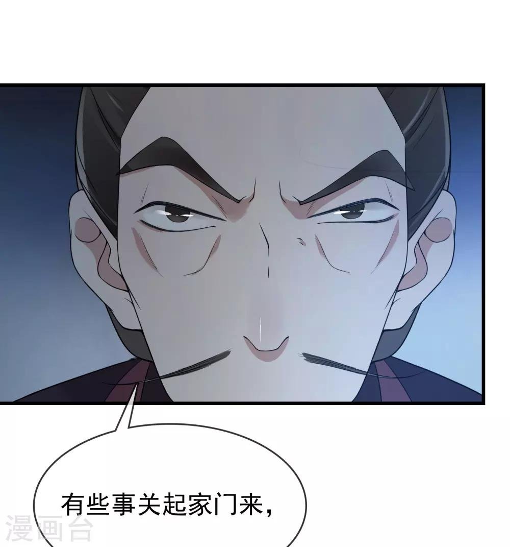 第10话 二叔与灵湘