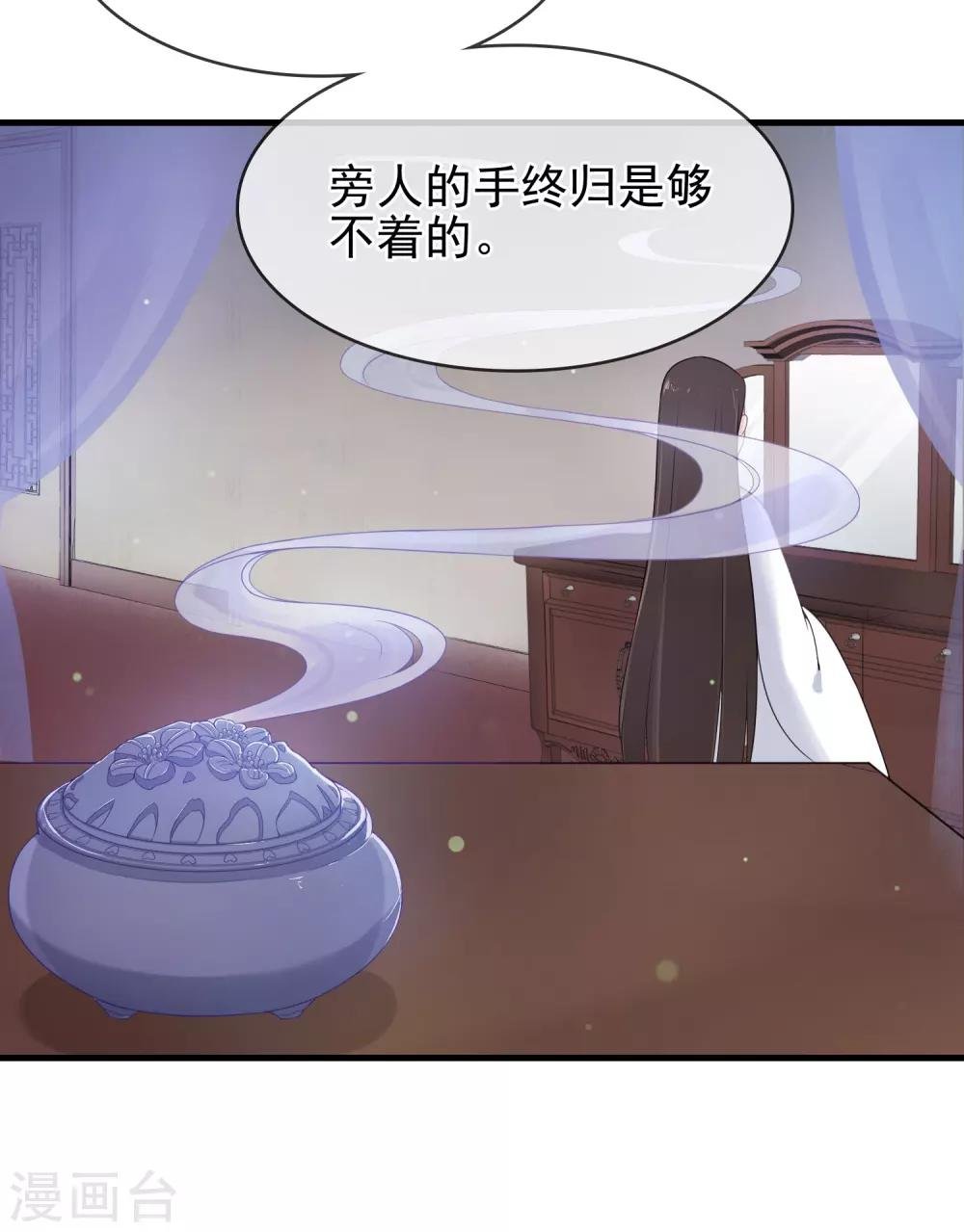 第10话 二叔与灵湘