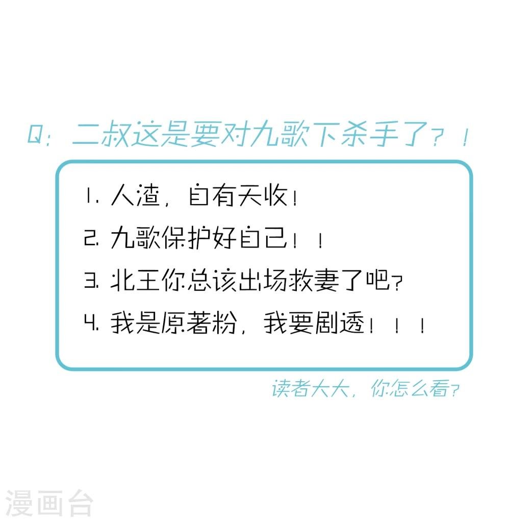 第10话 二叔与灵湘