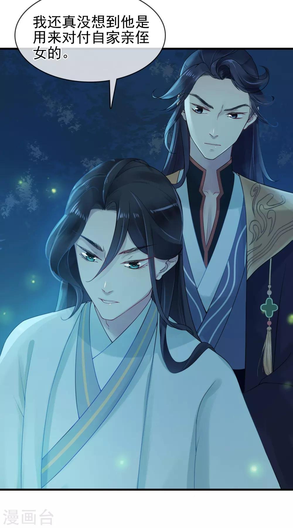 第11话 静观其变