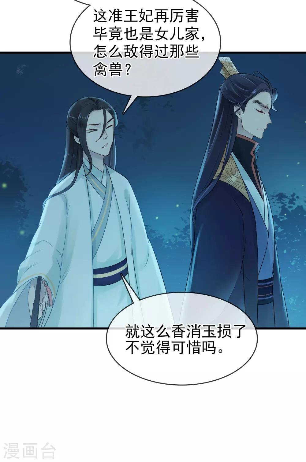 第11话 静观其变