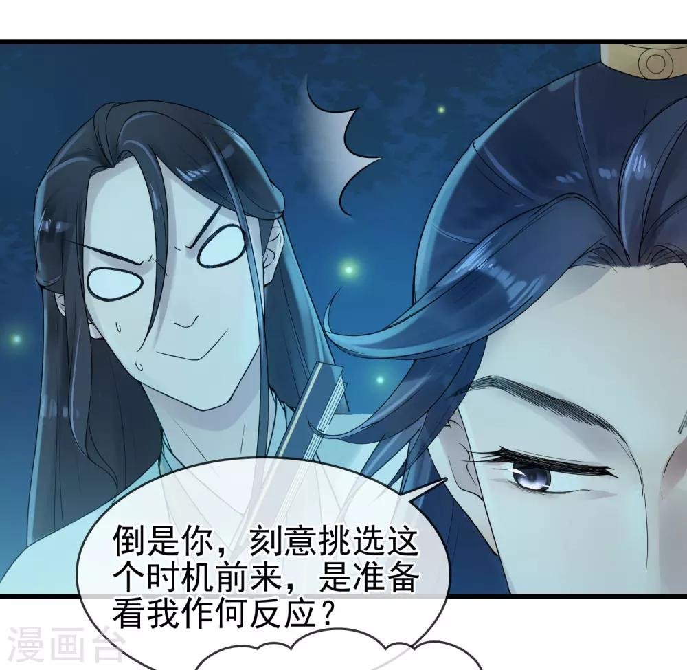第11话 静观其变