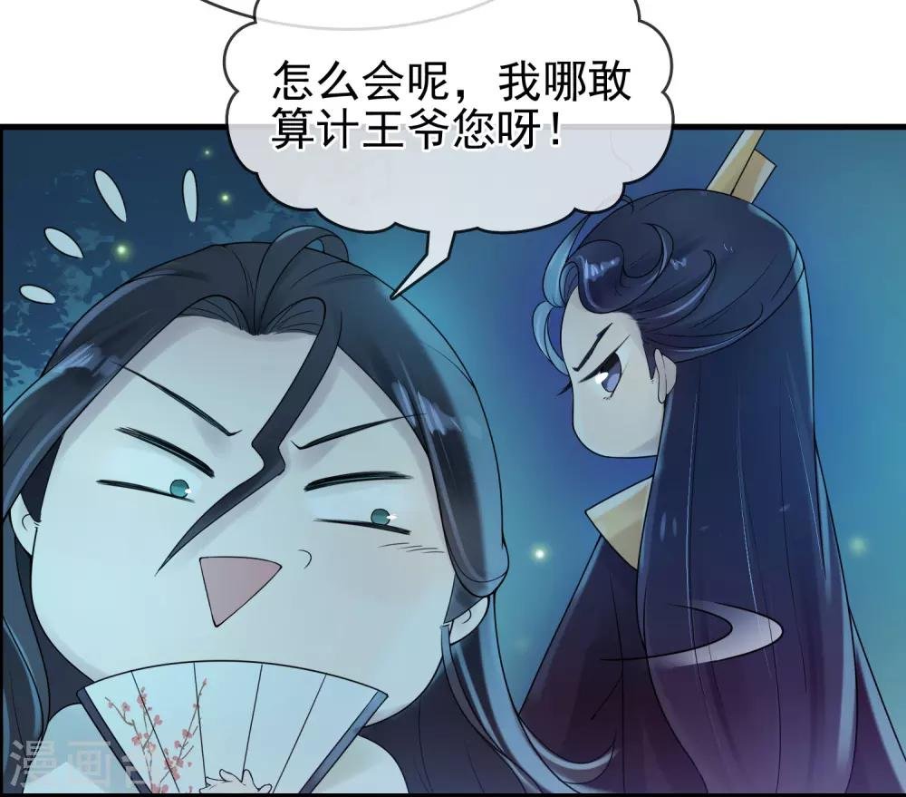 第11话 静观其变