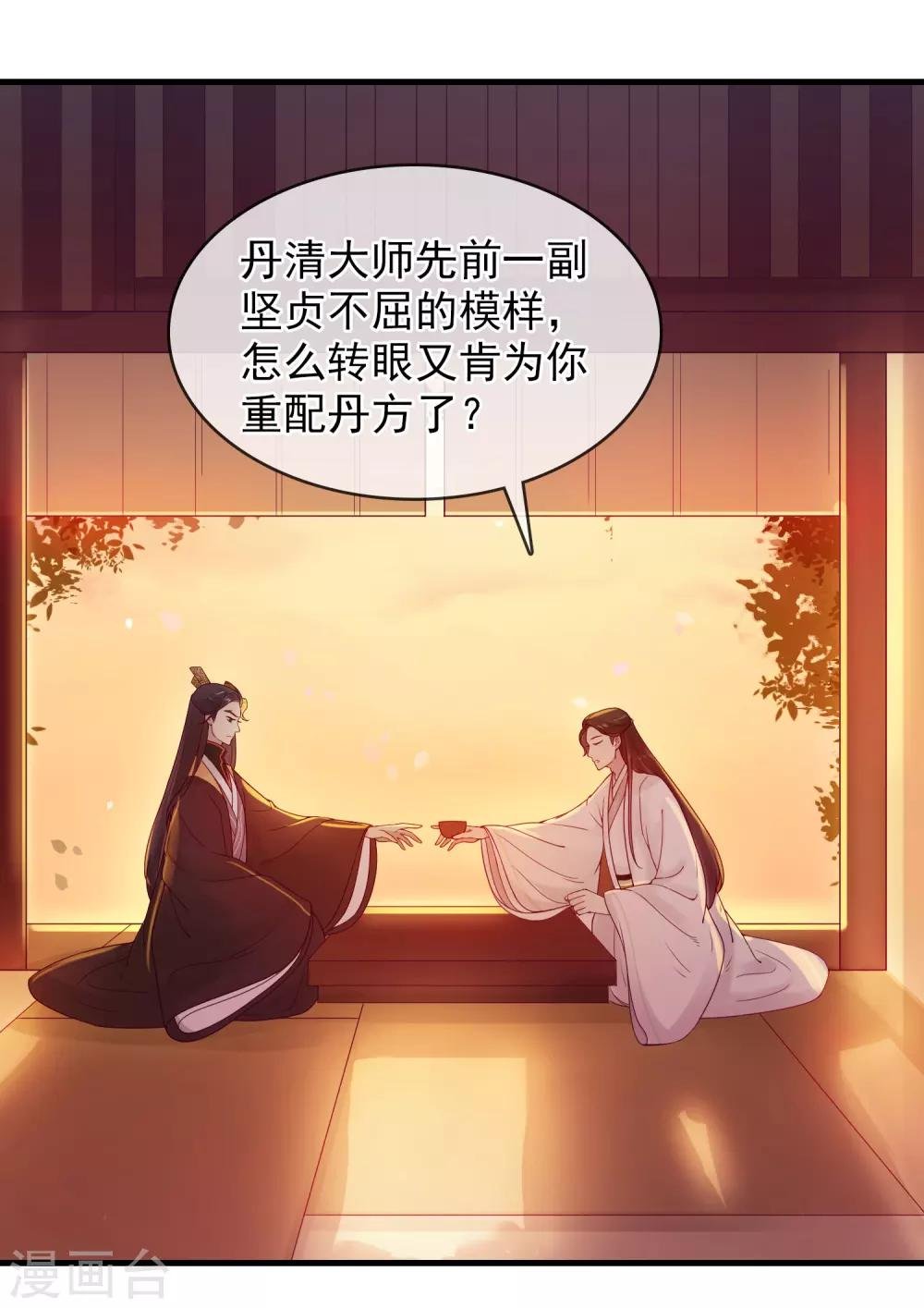 第11话 静观其变