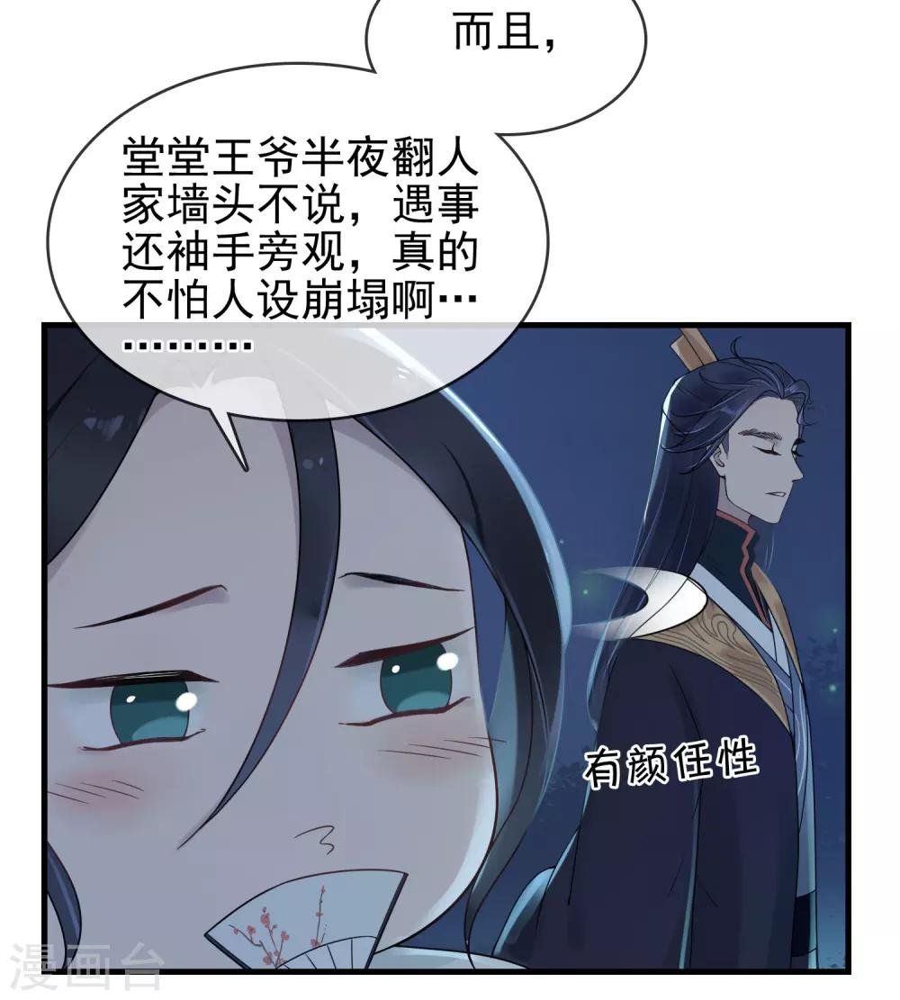 第11话 静观其变