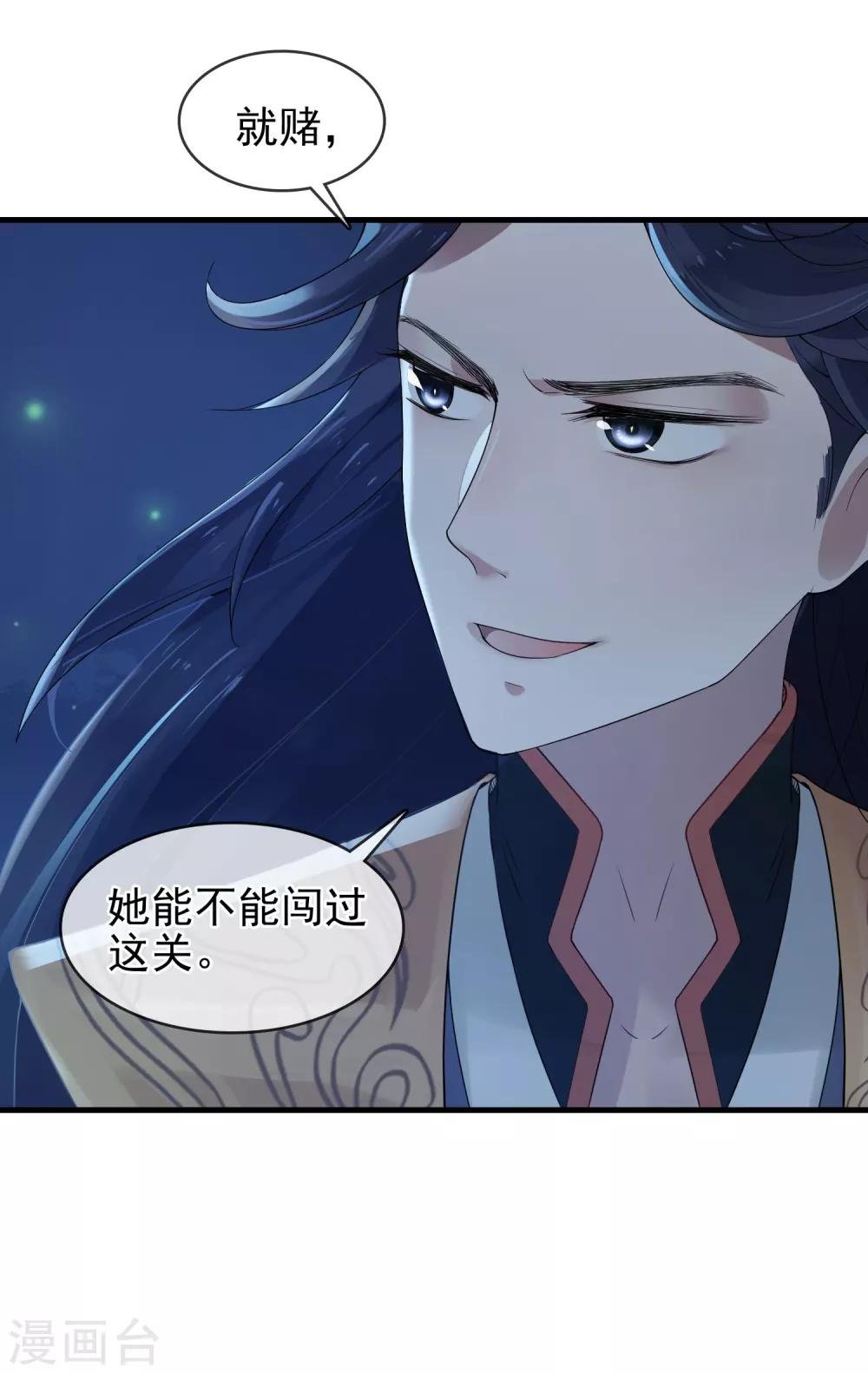 第11话 静观其变