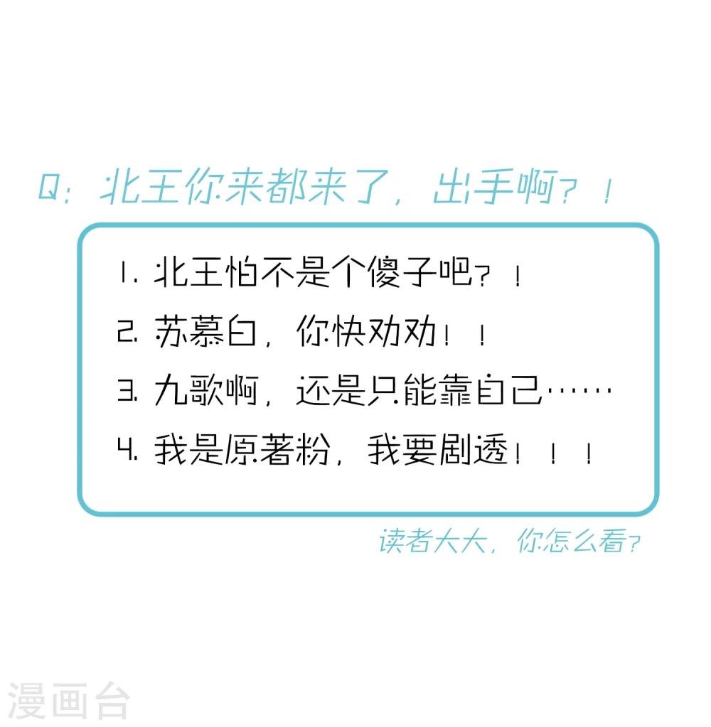 第11话 静观其变