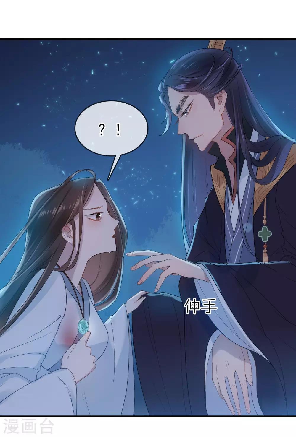 第14话 大难不死