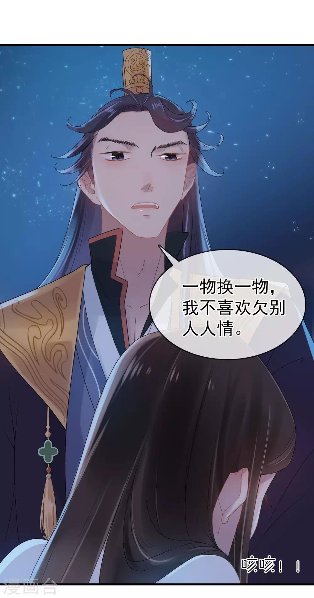 第14话 大难不死