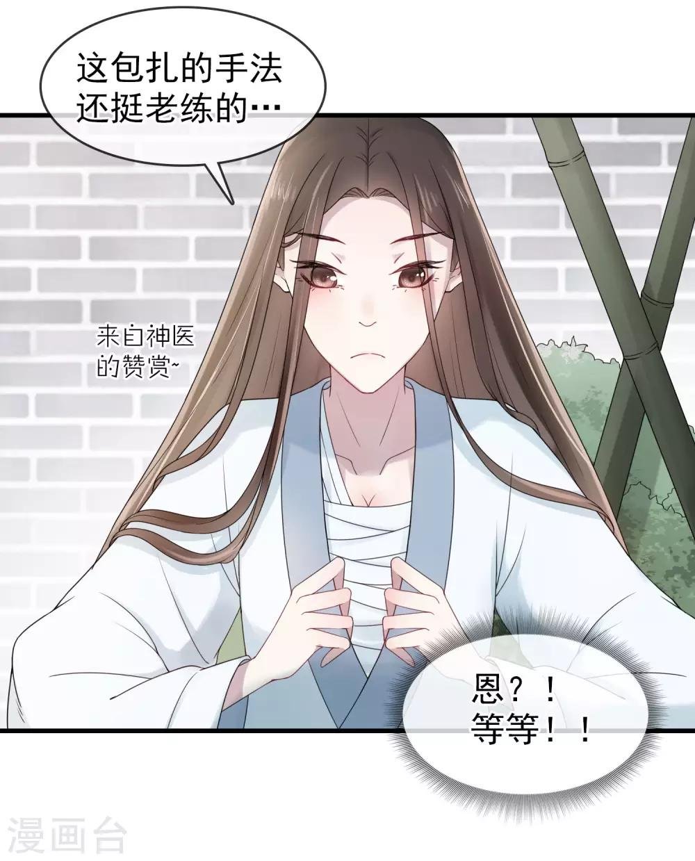 第14话 大难不死