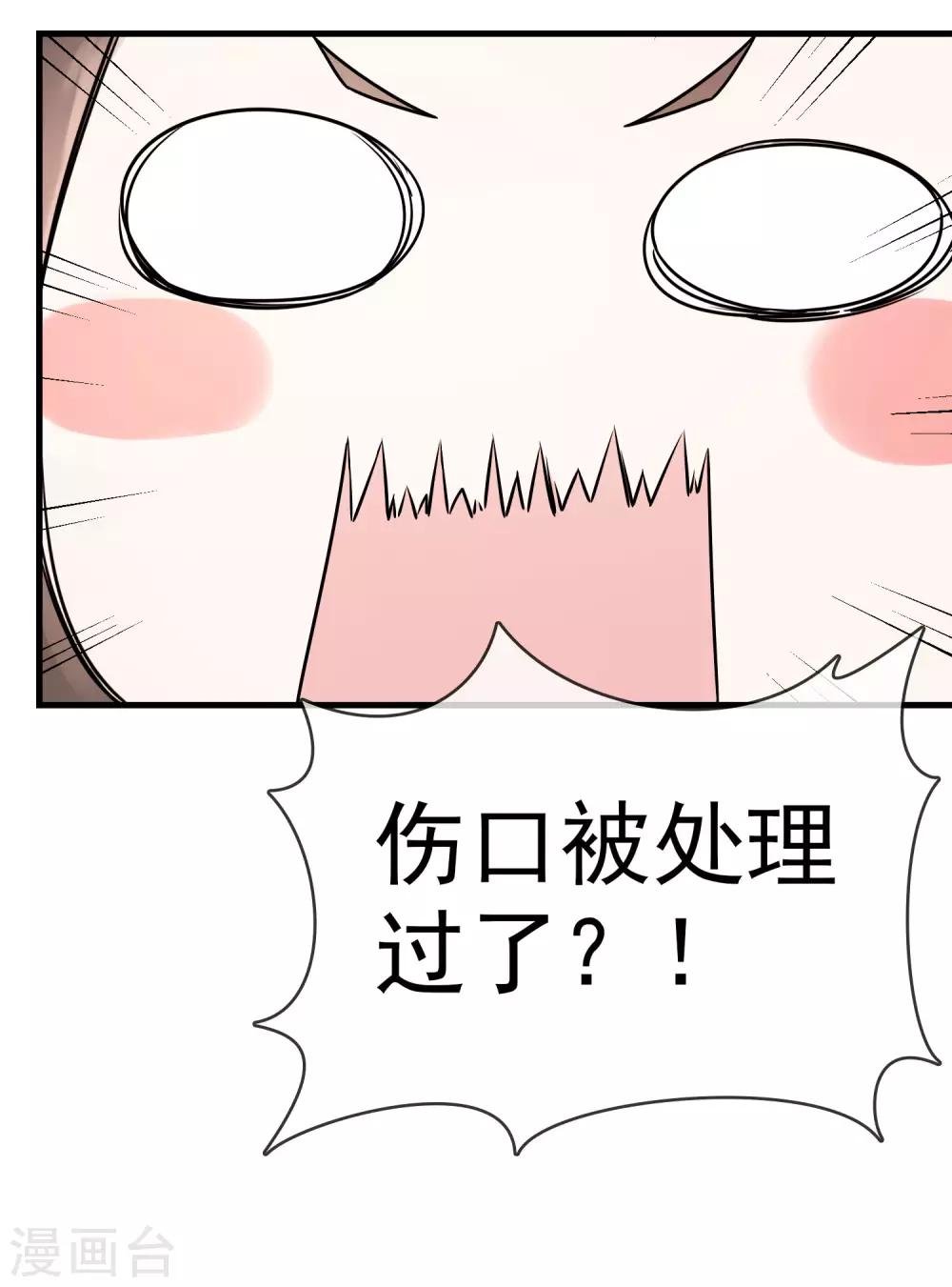 第14话 大难不死