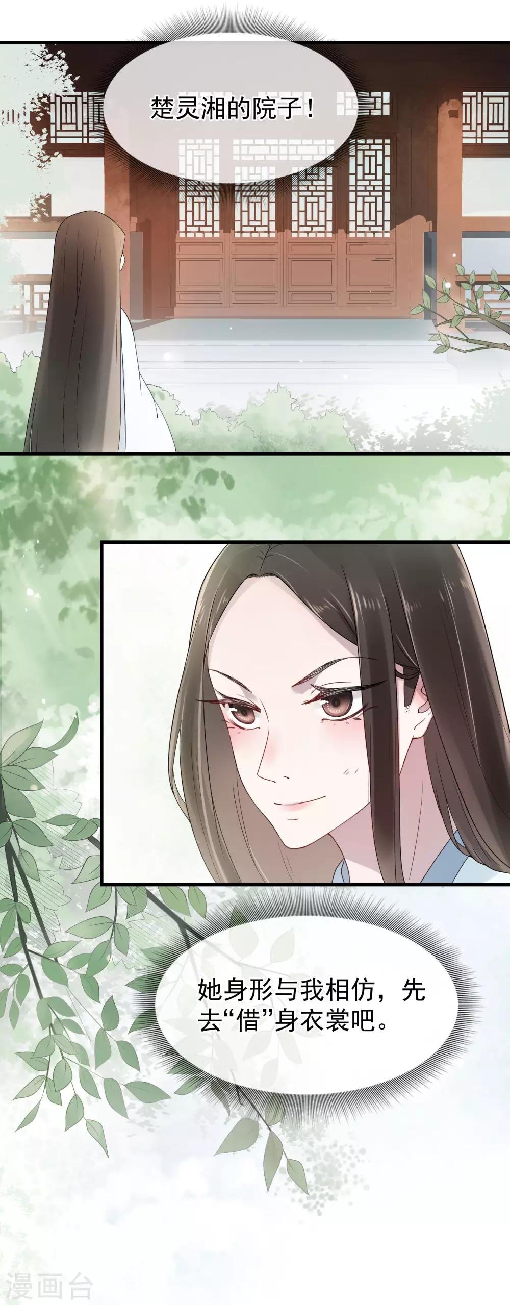第14话 大难不死