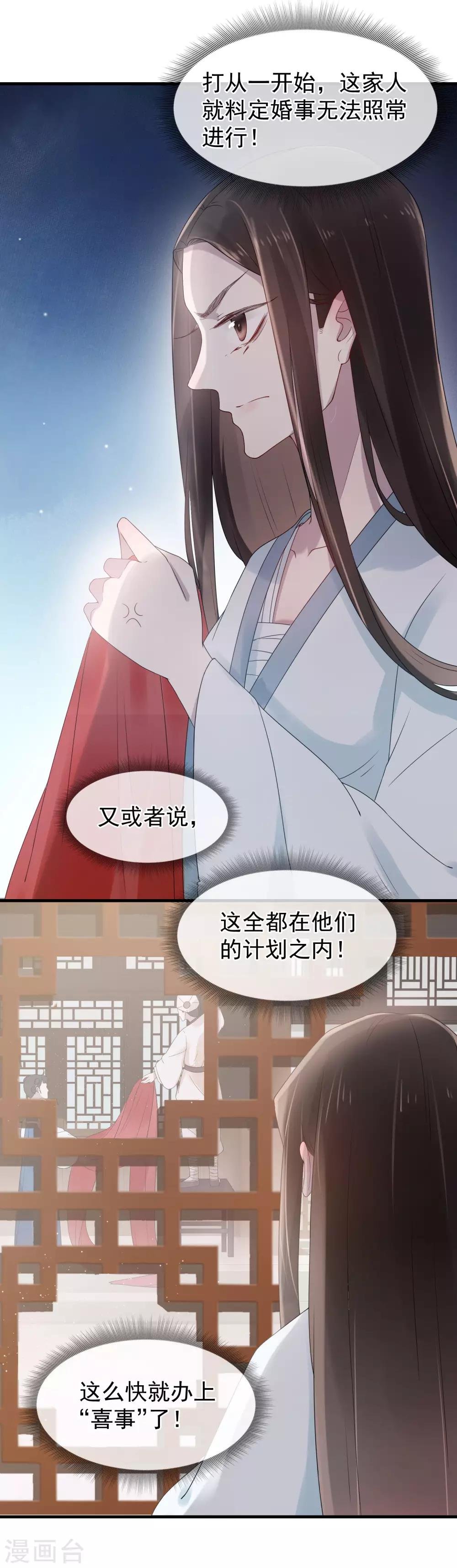 第15话 自己的葬礼