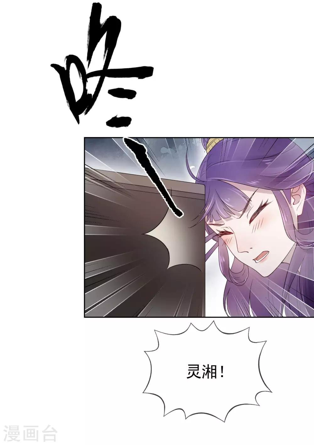 第16话 “已死”的新娘