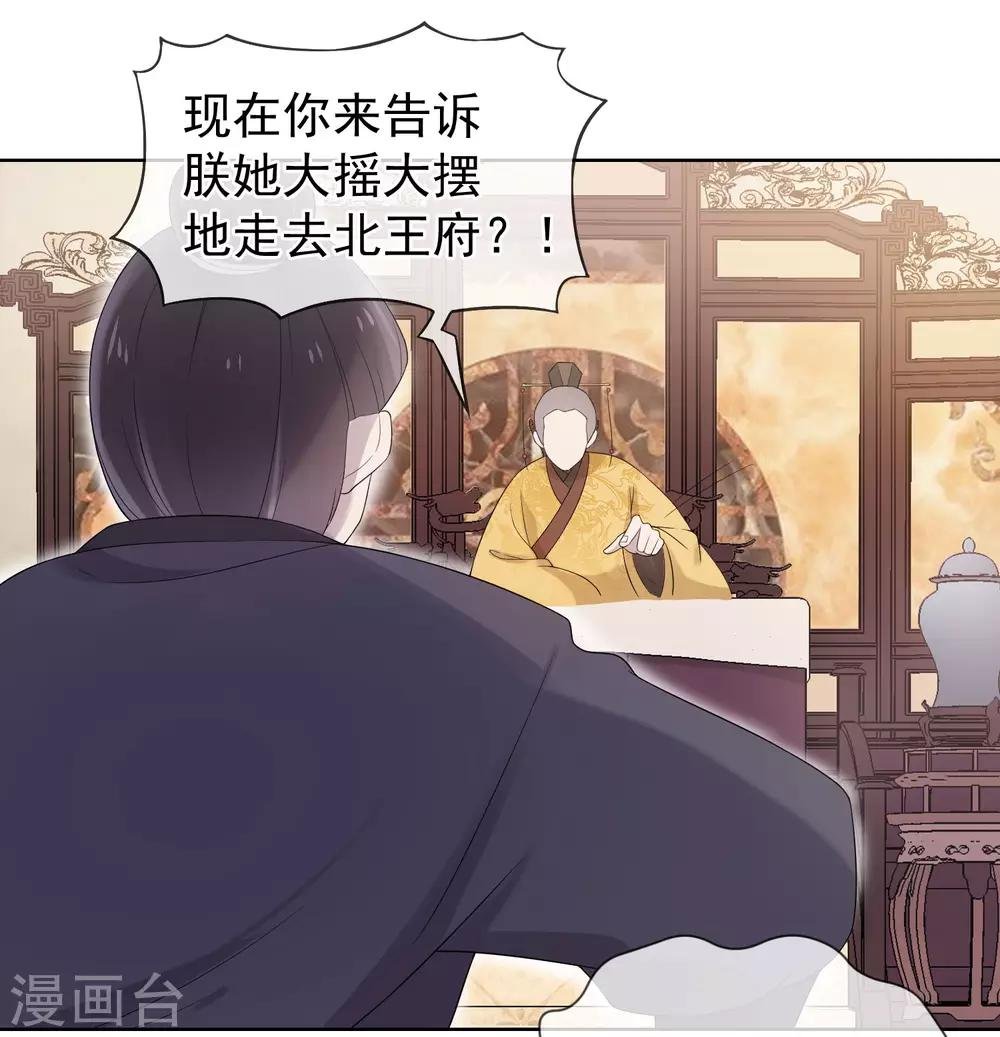 第16话 “已死”的新娘