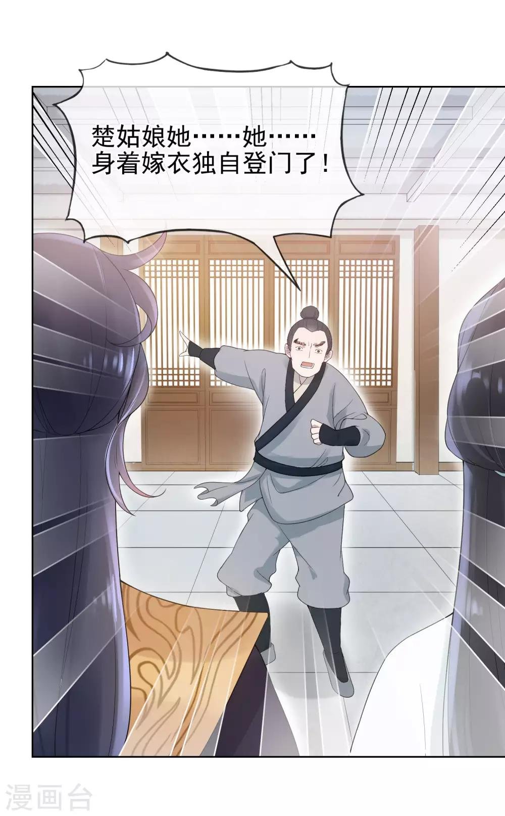 第17话 亲自上门