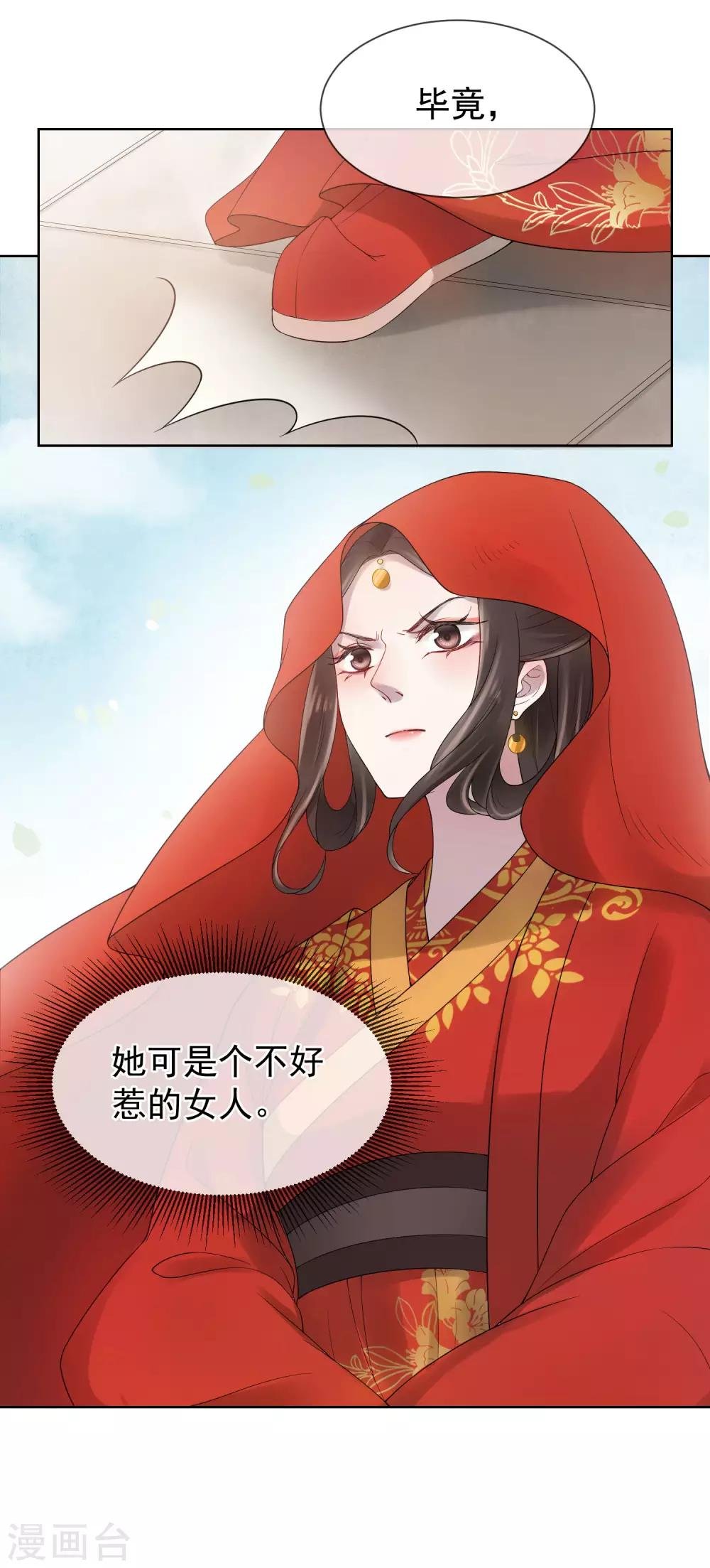 第17话 亲自上门