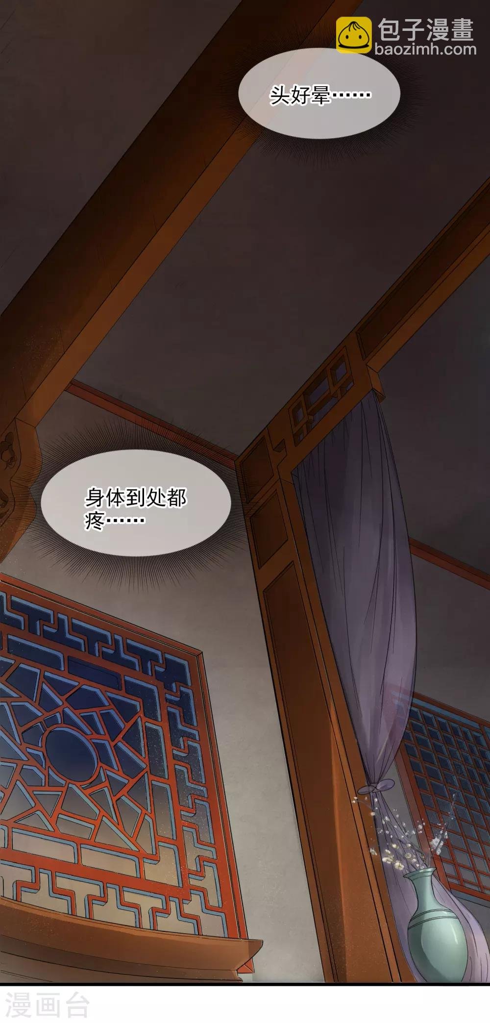 第1话 最初的危机