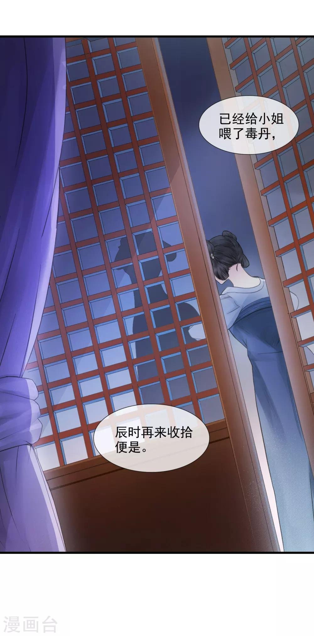 第1话 最初的危机