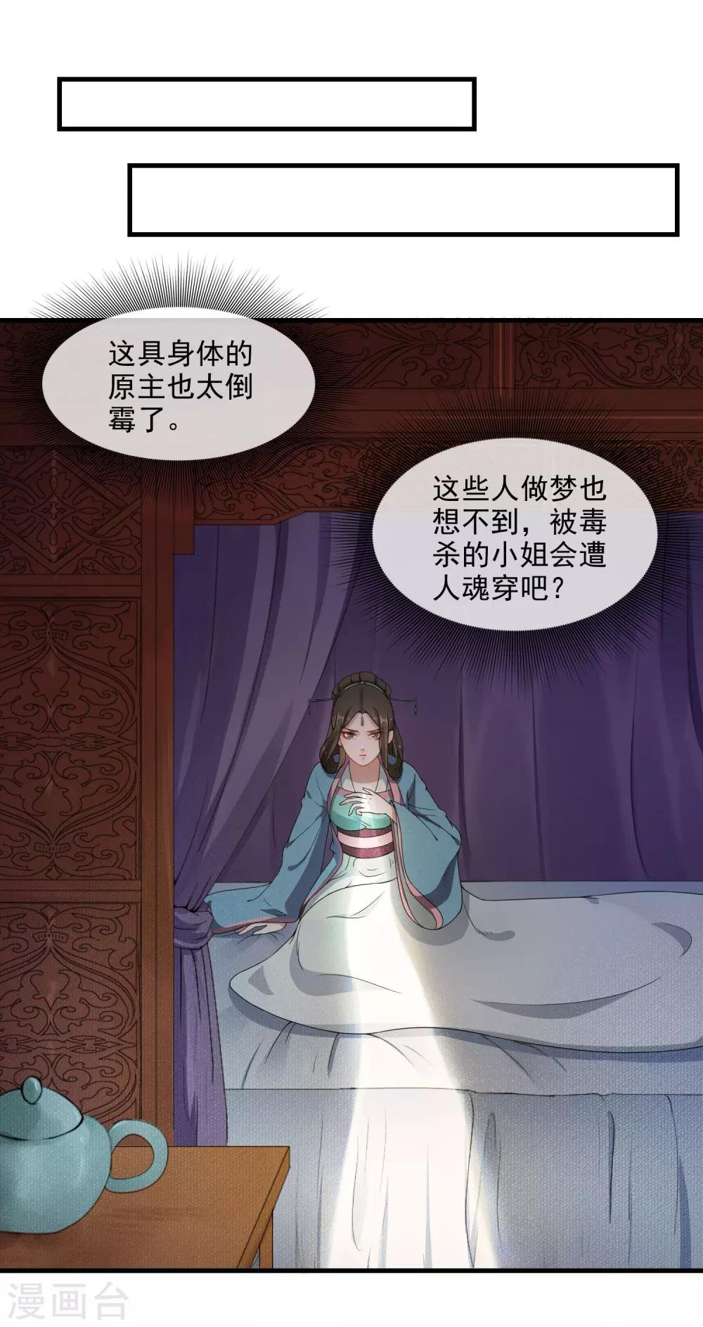 第1话 最初的危机