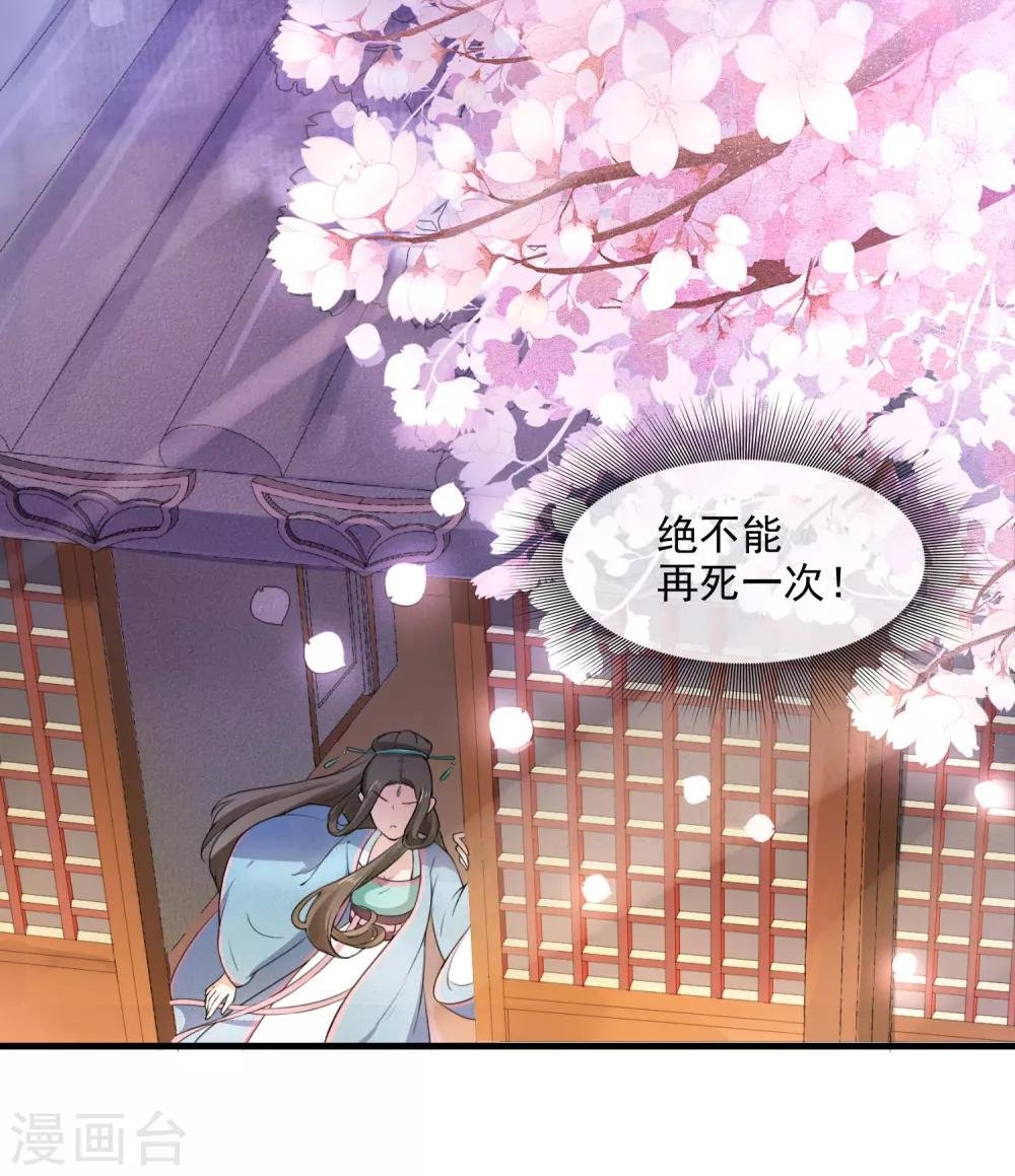 第1话 最初的危机