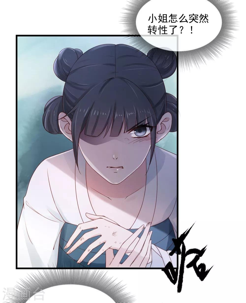 第1话 最初的危机