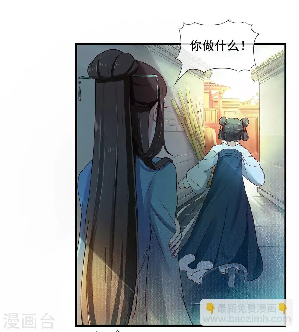 第1话 最初的危机