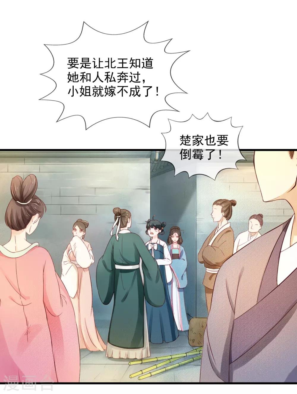 第1话 最初的危机