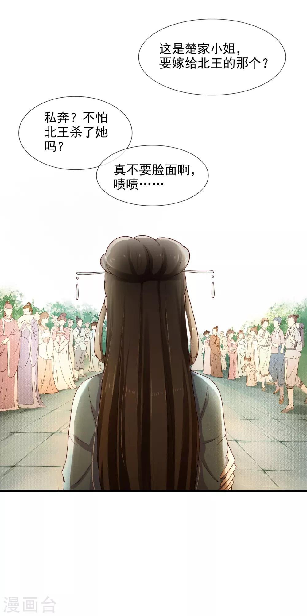 第1话 最初的危机