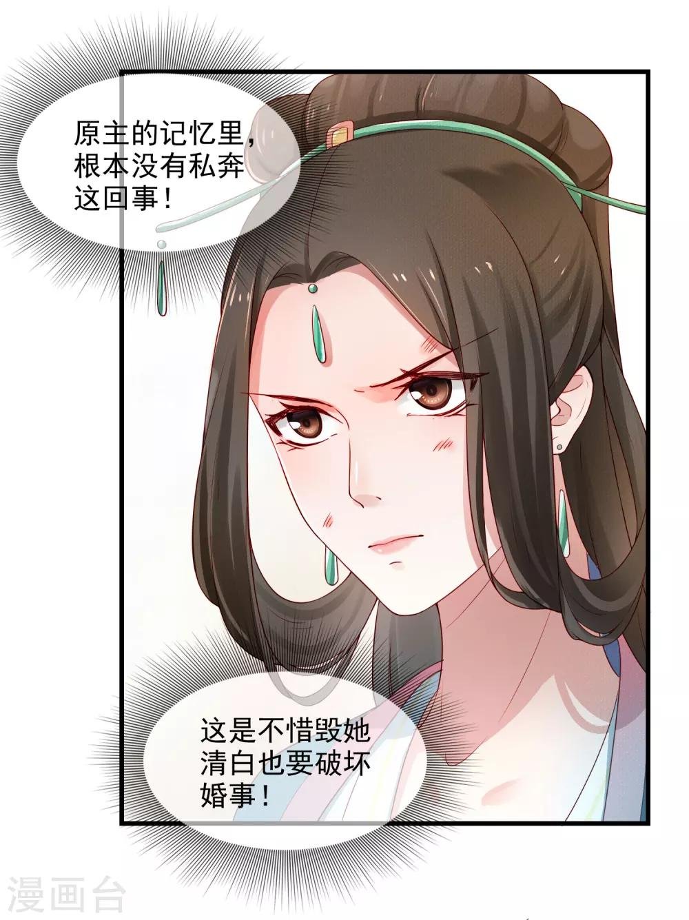 第1话 最初的危机