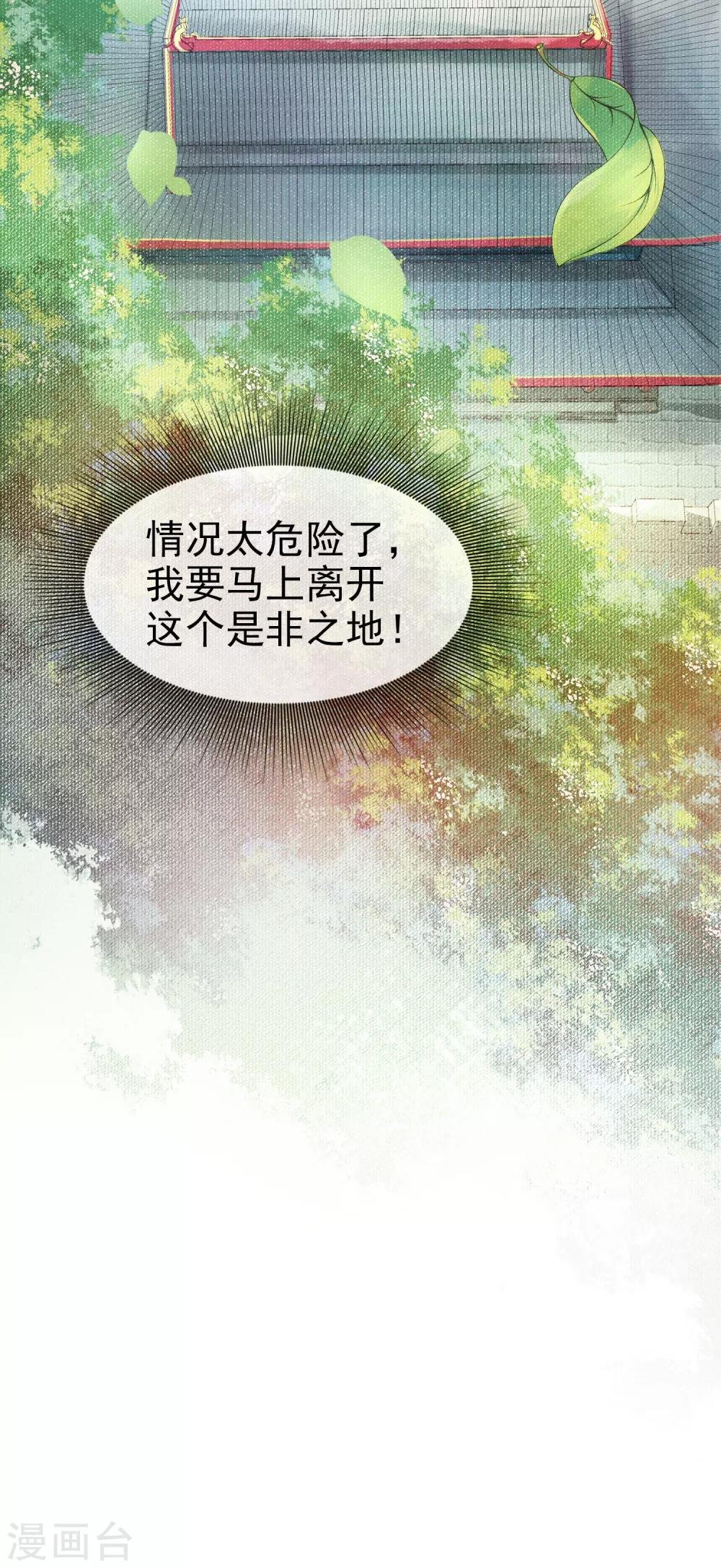 第1话 最初的危机