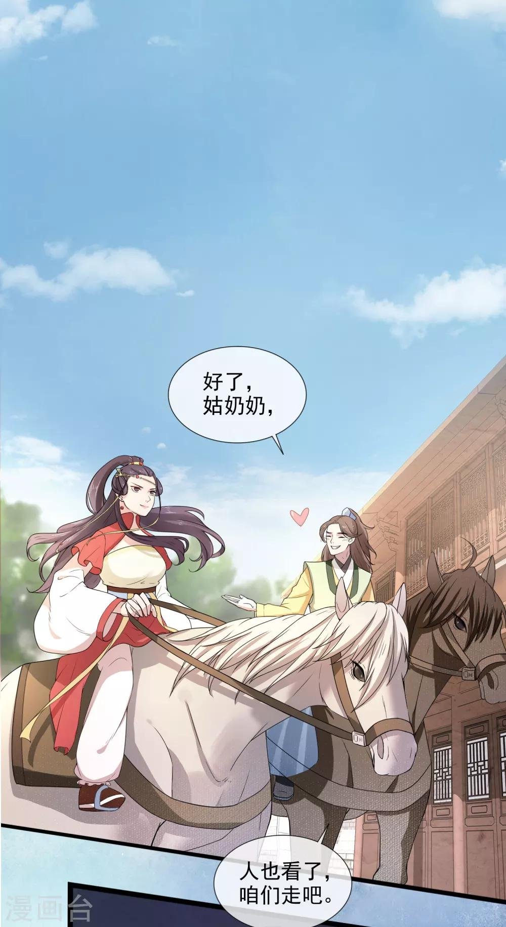 第2话 不能示弱