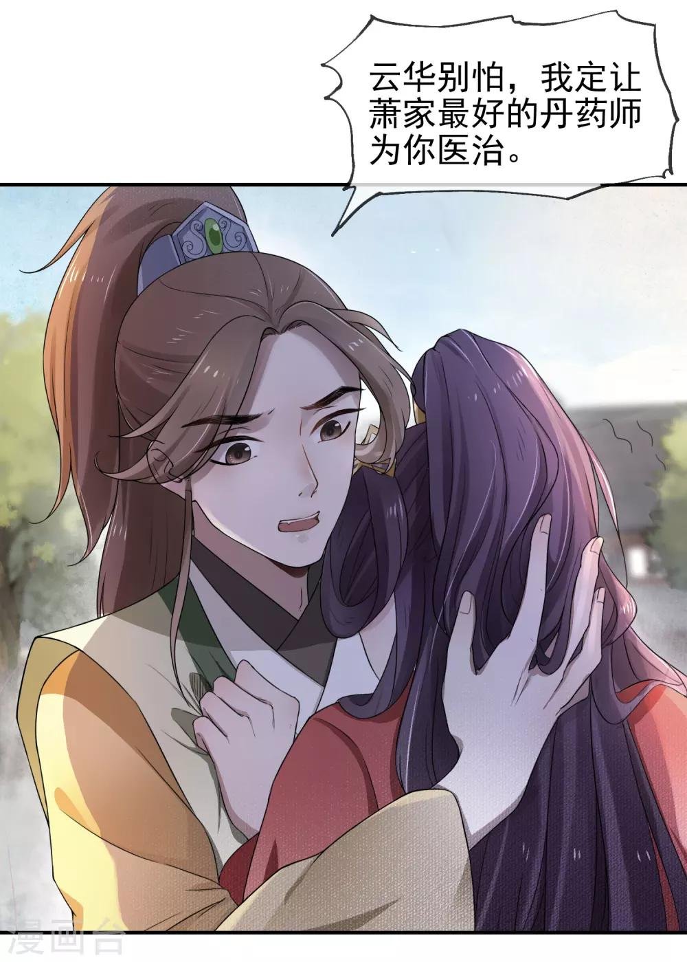 第2话 不能示弱