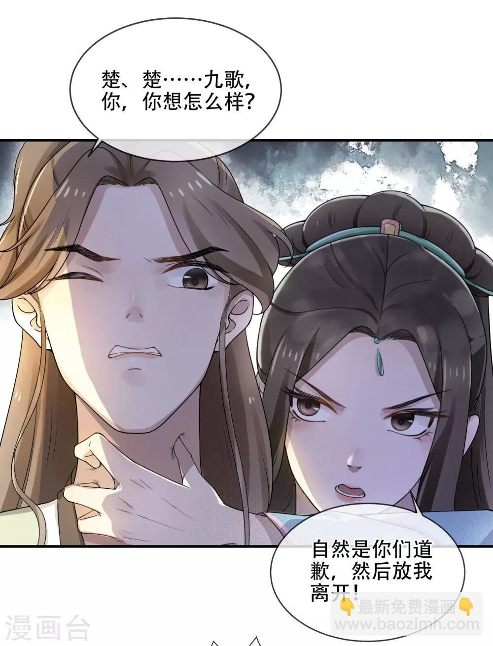 第3话 世家子弟的无耻