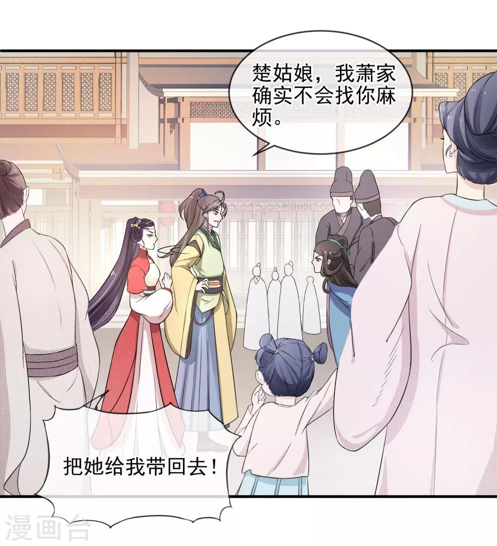 第3话 世家子弟的无耻