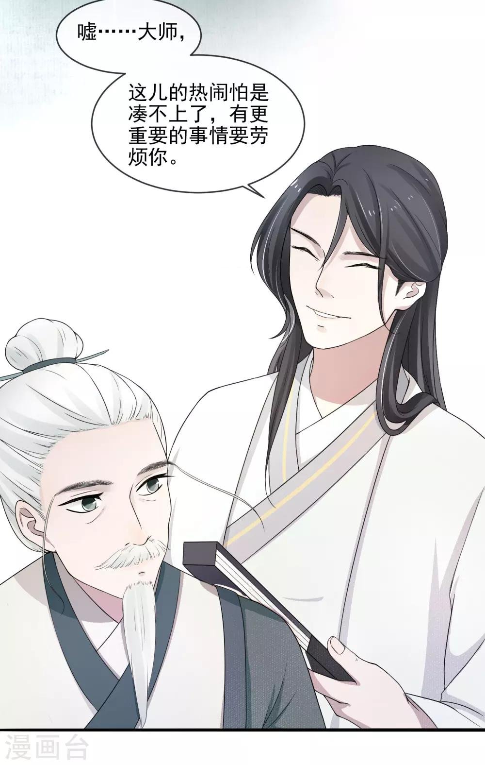 第3话 世家子弟的无耻