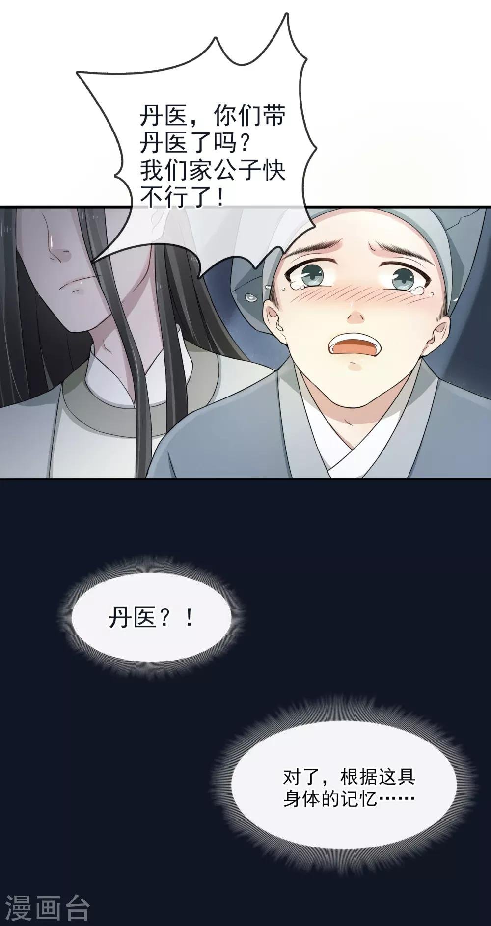 第4话 峰回路转